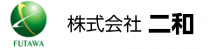 測量・補償コンサルタントの株式会社二和［埼玉県上尾市］